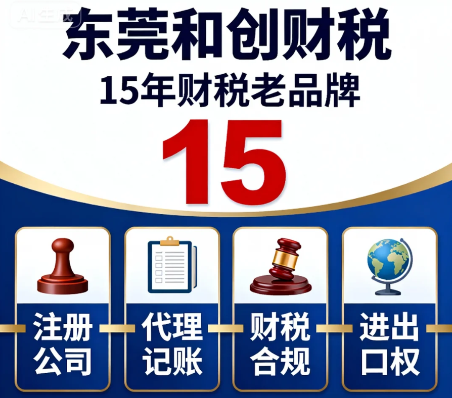 云浮注册公司