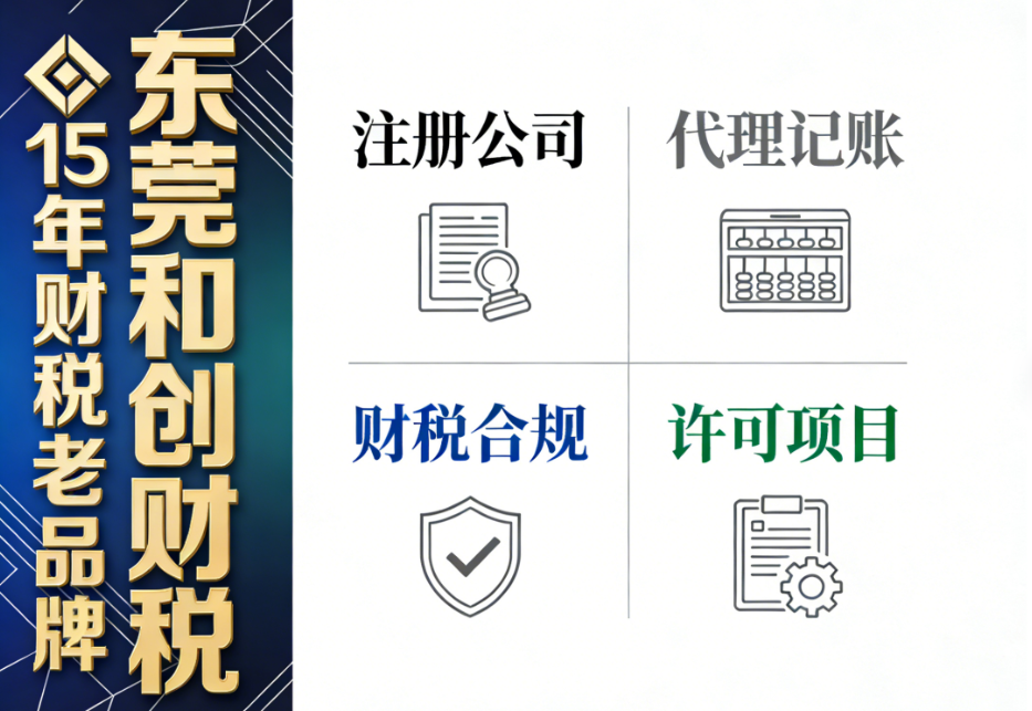 云浮代理记账